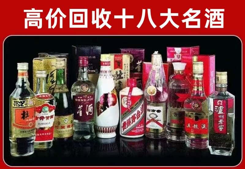 果洛茅台酒回收